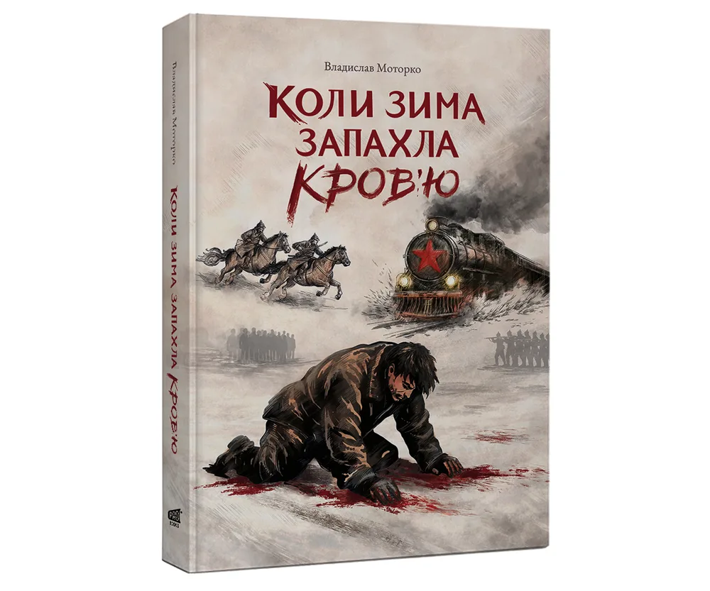 Тверда обкладинка